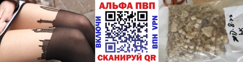 цены наркотик  маркетплейс телеграм  Alpha-PVP Соль  Гремячинск 