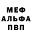 АМФЕТАМИН Розовый Anushik Mesropyan