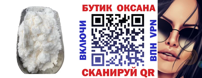 БУТИРАТ бутик  Гремячинск 
