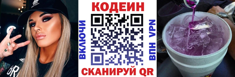 хочу наркоту  Гремячинск  Кодеиновый сироп Lean Purple Drank 