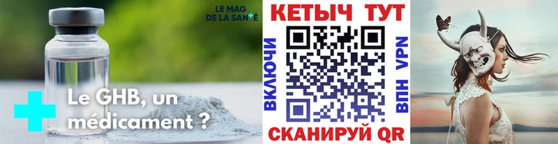 Кетамин ketamine  кракен как войти  Гремячинск 