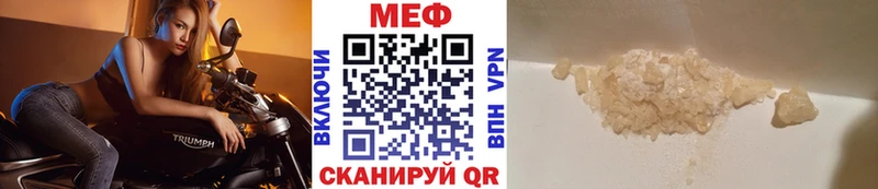 МЯУ-МЯУ mephedrone  наркота  Гремячинск 
