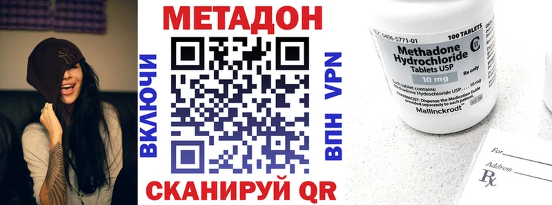 Метадон белоснежный Гремячинск